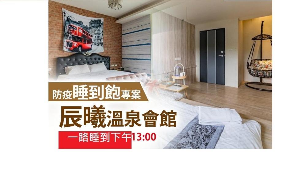 Chen XI Hotspring Homestay 礁渓郷 エクステリア 写真